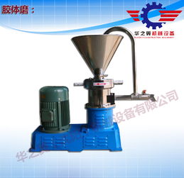 食品膠體磨報(bào)價(jià) 廠家